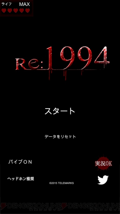 恐怖が潜む夜の学校から生きて脱出できるか。ジャパニーズホラーアプリ『Re：1994』