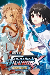 『電撃文庫FCイグニッション』イリヤやゼロの性能が判明!? 電撃FIGHTINGガールズが獲得したプレゼント応募も