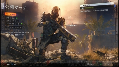 Cod Bo3 ゼロから始めるマルチプレイヤー 初めての戦場を生き抜くための8つの鉄則 電撃オンライン Cod Bo3 ゼロから始めるマルチプレイヤー 初めての戦場を生き抜くための8つの鉄則 電撃オンライン