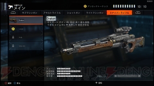 『CoD BO3』ゼロから始めるマルチプレイヤー。初めての戦場を生き抜くための8つの鉄則