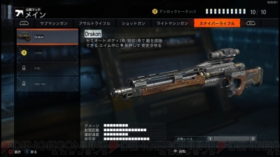 Cod Bo3 ゼロから始めるマルチプレイヤー 初めての戦場を生き抜くための8つの鉄則 電撃オンライン Cod Bo3 ゼロから始めるマルチプレイヤー 初めての戦場を生き抜くための8つの鉄則 電撃オンライン