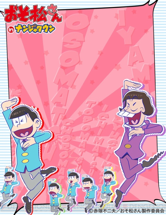 おそ松さん がナンジャタウンにやってくる 描き下ろしイラストはネコ耳姿のイケメンバージョン 電撃オンライン