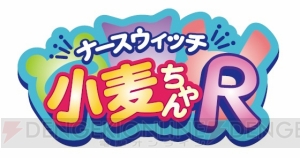 アニメ『ナースウィッチ小麦ちゃんR』出演声優＆キャラクター設定が公開