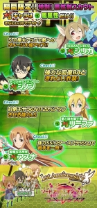 『SAO コード・レジスタ』星5ストレアが登場。星6キャラの属性日替わりレアスカウトも実施