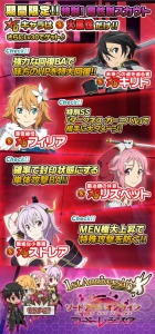 『SAO コード・レジスタ』星5ストレアが登場。星6キャラの属性日替わりレアスカウトも実施