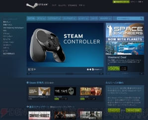 “Steamオータムセール”