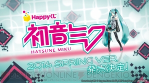 『初音ミク 2016 SPRING VER.』