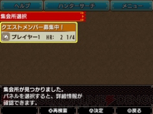 『モンハンクロス』さまざまなクエストを受けられる“集会所”を紹介。闘技大会クエストなどの情報も