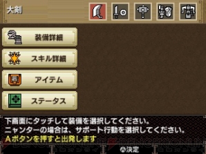 モンハンクロス さまざまなクエストを受けられる 集会所 を紹介 闘技大会クエストなどの情報も 電撃オンライン