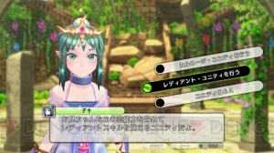 『幻影異聞録♯FE』のチキは竜ではなくウタロイド。キャラを強化する拠点ブルームパレスも公開