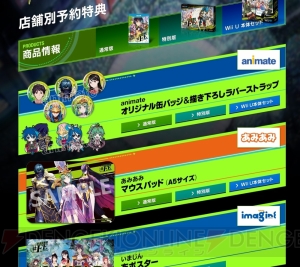 『幻影異聞録♯FE』のチキは竜ではなくウタロイド。キャラを強化する拠点ブルームパレスも公開