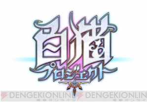 白猫プロジェクト のキャトラがアニメ ミス モノクローム に出演 放送は本日日23時から 電撃オンライン