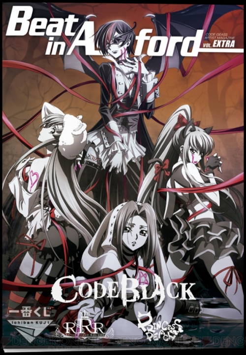 『コードギアス』CODE BLACKがテーマの一番くじが登場。描き下ろしイラストのアイテムがラインナップ