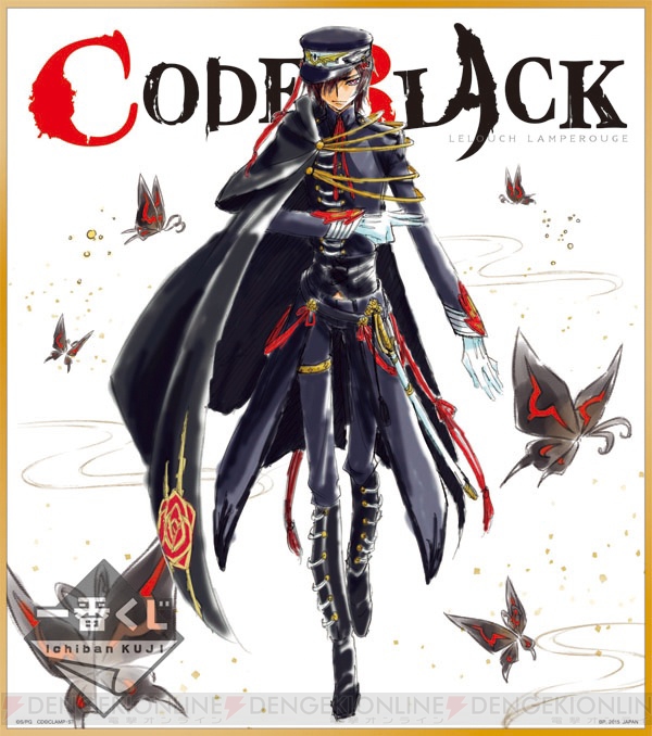 『コードギアス』CODE BLACKがテーマの一番くじが登場。描き下ろしイラストのアイテムがラインナップ