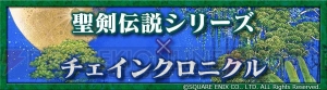 『チェンクロ』×『聖剣伝説』コラボ記念動画が公開。声優陣のサイン色紙プレゼントも