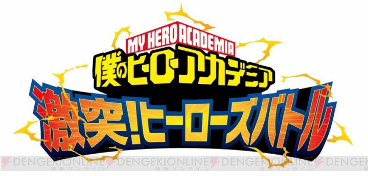 『僕のヒーローアカデミア』3DS＆アミューズメントゲームが発表。ティザーサイトがオープン
