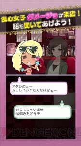 傷ついた乙女の心を癒すゲームが配信中。傷心女子の脳内に巣食う“ダメンズ”を浄化しよう