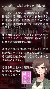 傷ついた乙女の心を癒すゲームが配信中。傷心女子の脳内に巣食う“ダメンズ”を浄化しよう