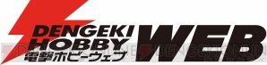 “電撃ホビー18周年記念日”