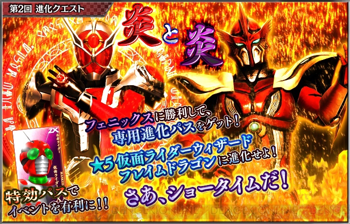 メガスマ』フェニックスを倒して“仮面ライダーウィザード フレイム