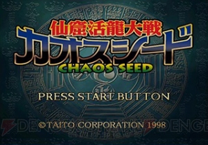 セガサターン名作紹介。編集・ライターのおすすめソフトは!?【周年連載】