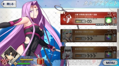 Fgo攻略 宝物庫超級のqpがすごい 1周で160万を超えることも 電撃オンライン Fgo攻略 宝物庫超級のqpがすごい 1周で160万を超えることも 電撃オンライン