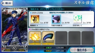 Fgo攻略 宝物庫超級のqpがすごい 1周で160万を超えることも 電撃オンライン Fgo攻略 宝物庫超級のqpがすごい 1周で160万を超えることも 電撃オンライン