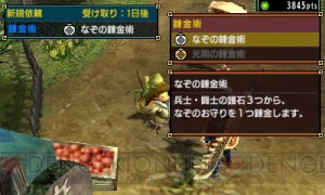 『MHX』狩りの舞台となるフィールドや村を紹介！ 集会所の新要素も判明