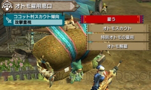 『MHX』狩りの舞台となるフィールドや村を紹介！ 集会所の新要素も判明