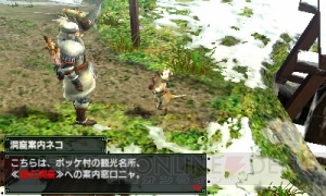 『MHX』狩りの舞台となるフィールドや村を紹介！ 集会所の新要素も判明