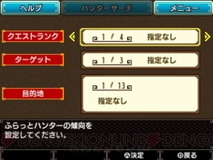 『MHX』狩りの舞台となるフィールドや村を紹介！ 集会所の新要素も判明