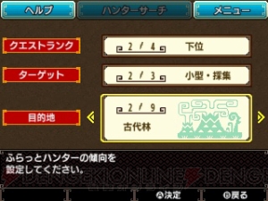 『MHX』狩りの舞台となるフィールドや村を紹介！ 集会所の新要素も判明