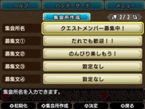 『MHX』狩りの舞台となるフィールドや村を紹介！ 集会所の新要素も判明