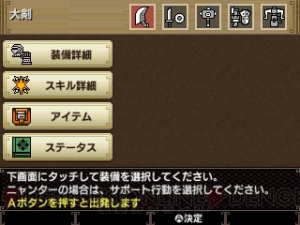 『MHX』狩りの舞台となるフィールドや村を紹介！ 集会所の新要素も判明