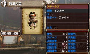 『MHX』狩りの舞台となるフィールドや村を紹介！ 集会所の新要素も判明