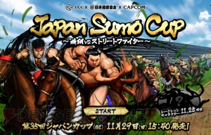 実況付きで横綱とリュウたちが競馬バトル。スマホでも遊べる『ジャパンスモウカップ』配信