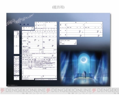 セーラームーン デザインの婚姻届発売 うさぎと衛が月明かりの中でキス 電撃オンライン