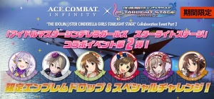 『エースコンバット インフィニティ』×『デレステ』第2弾では輿水幸子や神崎蘭子のエンブレムが登場