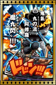 アプリ『ONE PIECE サウザンドストーム』ドレスローザ編の藤虎やドフラミンゴが参戦