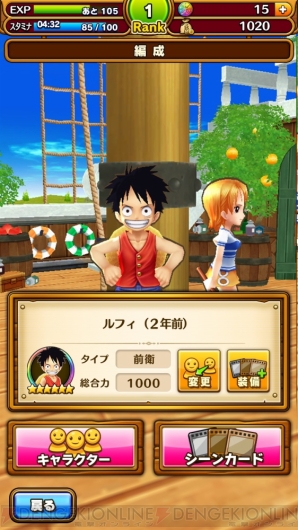 『ONE PIECE サウザンドストーム』