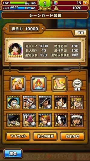 『ONE PIECE サウザンドストーム』