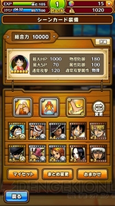 アプリ『ONE PIECE サウザンドストーム』ドレスローザ編の藤虎やドフラミンゴが参戦