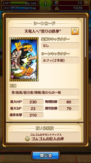 『ONE PIECE サウザンドストーム』