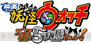 コマさんのお重がもんげーかわいい！ 『一番くじ 妖怪ウォッチ』12月19日発売