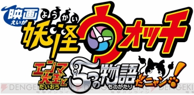 コマさんのお重がもんげーかわいい 一番くじ 妖怪ウォッチ 12月19日発売 電撃オンライン