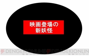 『一番くじ 映画 妖怪ウォッチ エンマ大王と5つの物語だニャン！』