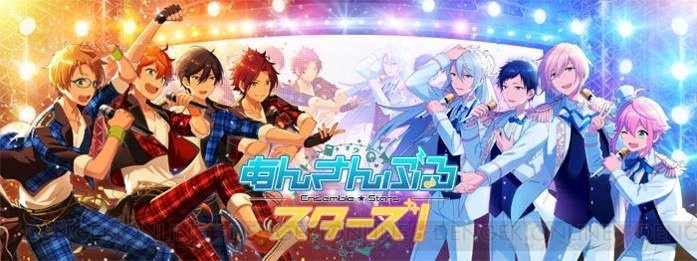 あんスタ アニメイトフェア特典はcd風クリアカード 新作グッズ情報も多数解禁 電撃オンライン