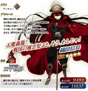 『FGO』ノッブと桜セイバーが参戦！ イベント“ぐだぐだ本能寺”の詳細が判明