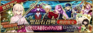 『FGO』ノッブと桜セイバーが参戦！ イベント“ぐだぐだ本能寺”の詳細が判明