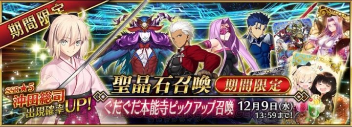 『FGO』ノッブと桜セイバーが参戦！ イベント“ぐだぐだ本能寺”の詳細が判明